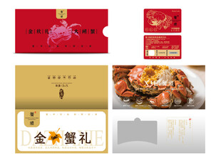 鲜蟹提货卡 