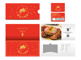 大闸蟹卡盒设计