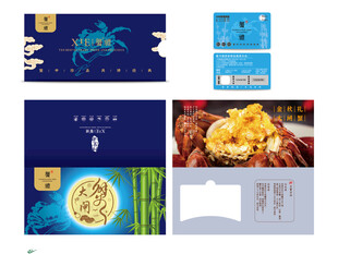 大闸蟹提货卡包装