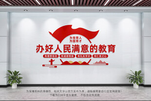 办好人民满意的教育