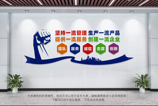 企业办公室标语