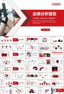 健身会所全民健身运动宣传PPT