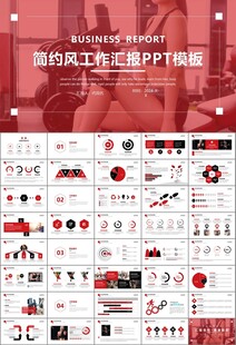 健身会所全民健身运动宣传PPT