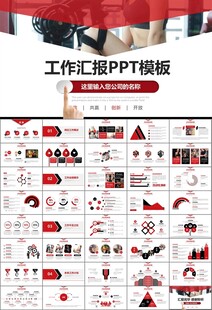 健身会所全民健身运动宣传PPT