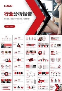 健身会所全民健身运动宣传PPT