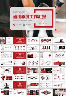 健身会所全民健身运动宣传PPT