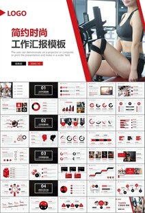 健身会所全民健身运动宣传PPT