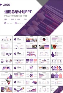 美容护肤行业宣传PPT