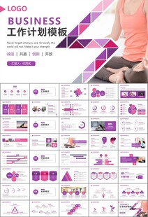 紫色时尚瑜伽馆瑜伽培训PPT