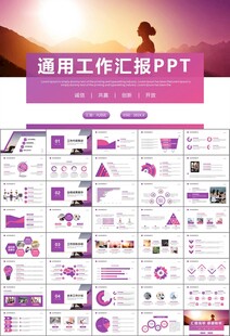 紫色时尚瑜伽馆瑜伽培训PPT