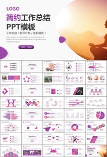 紫色时尚瑜伽馆瑜伽培训PPT