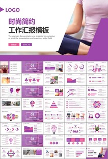 紫色时尚瑜伽馆瑜伽培训PPT