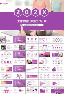 紫色时尚瑜伽馆瑜伽培训PPT