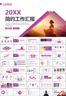 紫色时尚瑜伽馆瑜伽培训PPT