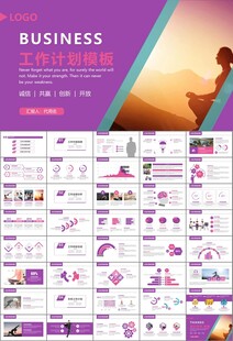 紫色时尚瑜伽馆瑜伽培训PPT