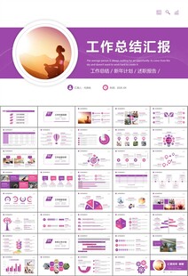 紫色时尚瑜伽馆瑜伽培训PPT