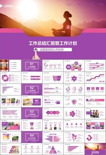 紫色时尚瑜伽馆瑜伽培训PPT