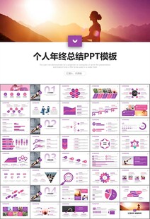 紫色时尚瑜伽馆瑜伽培训PPT