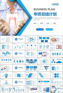 牙科牙医爱护牙齿口腔护理PPT