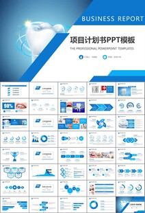 牙科牙医爱护牙齿口腔护理PPT