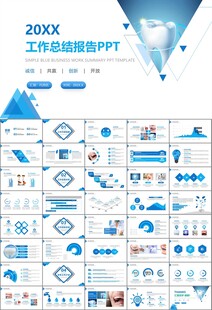牙科牙医爱护牙齿口腔护理PPT