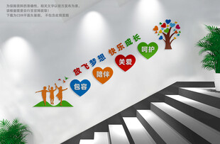 幼儿园楼道文化墙