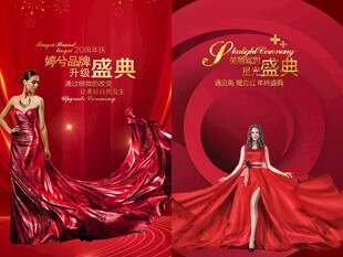 华丽周年庆海报