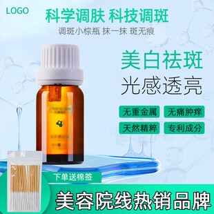 祛斑液