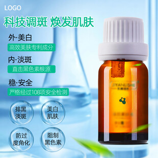 祛斑液
