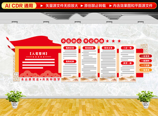 入党誓词党支部党建文化墙