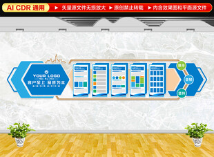 公司企业文化墙