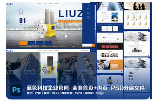 蓝色科技企业官网