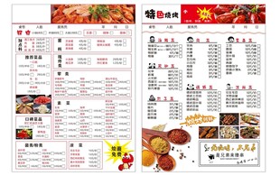火锅菜单设计