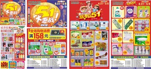 五一劳动节零食超市促销海报展示