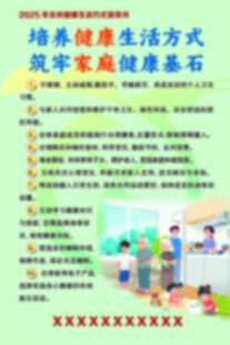 健康家庭版面