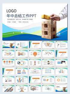 安全生产工作汇报年终总结PPT