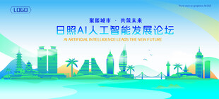 日照地标建筑AI智能