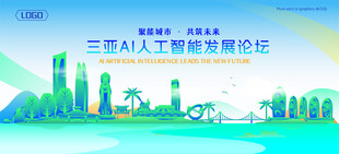 三亚地标建筑AI智能