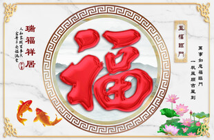 福