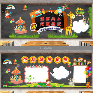 卡通风格校园文化墙设计