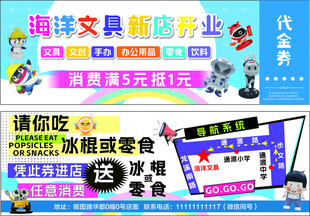 精选文具新店开业大酬宾