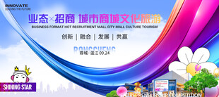 商城招商招租主K