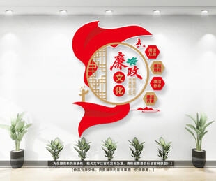 竖版廉政文化墙