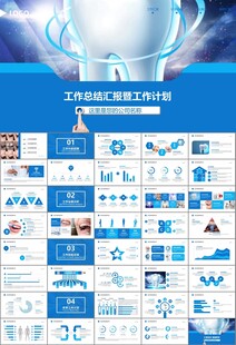 牙科牙医爱护牙齿口腔护理PPT