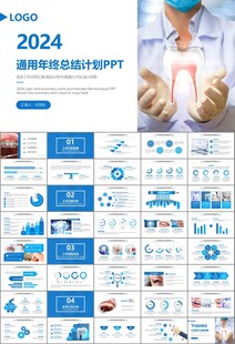 牙科牙医爱护牙齿口腔护理PPT