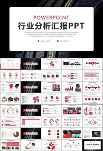 汽车轮胎生产行业总结计划宣传