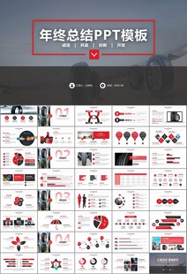 汽车轮胎生产行业总结计划宣传