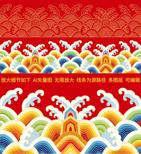 贵气江崖海水纹矢量元素国潮纹样