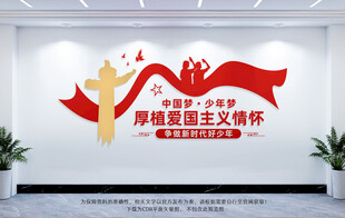 厚植爱国主义情怀