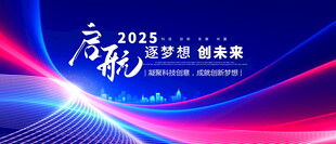 蓝红科技背景